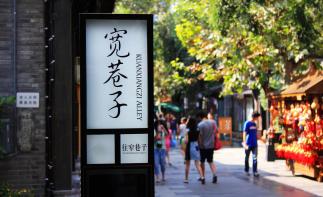 成都市区，逛吃之旅-推荐