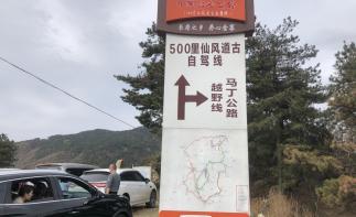 合肥周边2日自驾游：赏秋大别山-穿越中国红岭公路马鬃岭-大湾村-天堂寨二日金寨自驾游-推荐