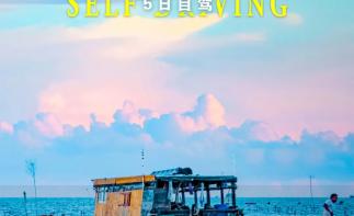 重庆出发广西北部湾5日自驾游：【北部湾赶海】防城港-天堂滩-万尾金滩-东兴口岸5日自驾-推荐