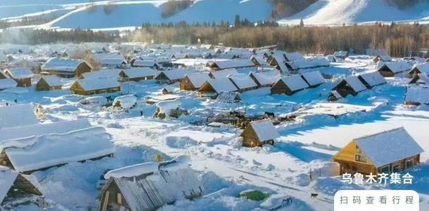 冬游北疆赛湖9日新疆自驾：禾木村-喀纳斯-白哈巴-赛里木湖-安集海大峡谷-阿勒泰将军山滑雪场自驾游