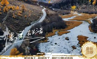 【天界康巴】川西星球净土稻城亚丁-网红公路泸亚线-摩梭女儿国泸沽湖四川甘孜州凉山7日自驾游-推荐