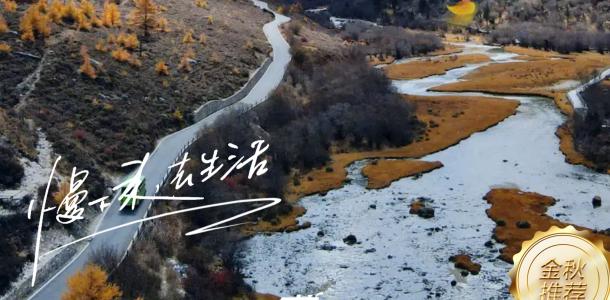 【天界康巴】川西星球净土稻城亚丁-网红公路泸亚线-摩梭女儿国泸沽湖四川甘孜州凉山7日自驾游-大自驾网