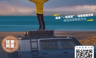 西藏阿里南北环线13日自驾游：【探秘阿里】珠峰-冈仁波齐-古格王朝-班公湖-扎日南木措-色林措-圣象-推荐