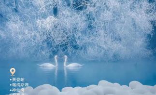 【全景阿勒泰】北疆阿勒泰5天4晚游喀纳斯·禾木·吉克普林·雪蘑菇·图瓦人家访5日新疆自驾游-推荐