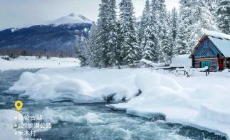 【冬季三湖】北疆伊犁9日自驾游：s21沙漠公路·乌伦古湖·喀纳斯·禾木·吉克普林·世界魔鬼城·独山子-推荐