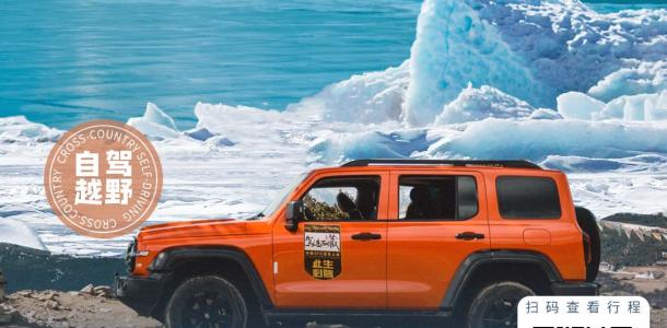 【冬游川藏】冬游川藏线10日西藏自驾：318大本营-来古冰川-然乌湖-巴松措-布达拉宫-羊卓雍措-扎-大自驾网