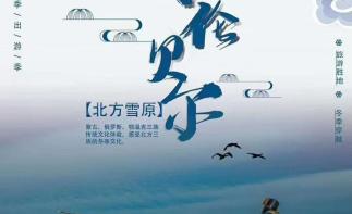 【北方雪原】呼伦贝尔-根河-冷极村-莫尔道嘎-满洲里冬季落地自驾大穿越6日游-推荐