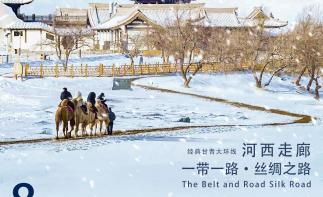 【河西走廊】珠三角出发经典一带一路丝绸之路&甘青大环线落地自驾/拼车游双飞8天7晚-推荐