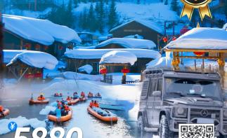 24-25年【冬日恋歌】哈尔滨|雪乡|延吉|长白山|查干湖丨9日自驾-推荐